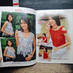 ประดิดประดอย ปีที่ 10 ฉบับที่ 119 พ.ค.2543 รูปที่ 6