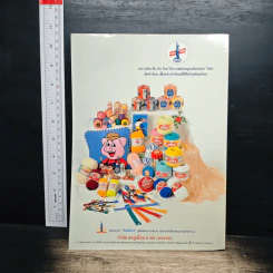 ประดิดประดอย ปีที่ 10 ฉบับที่ 119 พ.ค.2543 รูปที่ 5