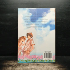 หนุ่มแว่นหน้าใสเกี่ยวหัวใจยัยตัวแสบ เล่ม 1 - เจ้าหญิงผู้เลอโฉม รูปที่ 2