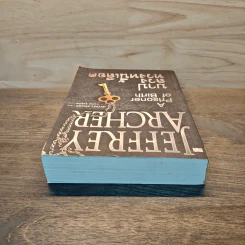 บาปลวงทวงหนี้เลือด A Prisoner of Birth - Jeffrey Archer รูปที่ 4