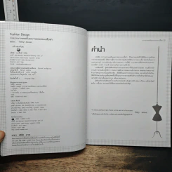 Fashion Design การวาดภาพแฟชั่นและการออกแบบเสื้อผ้า - กีรติญา สอนเนย รูปที่ 6