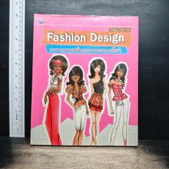 Fashion Design การวาดภาพแฟชั่นและการออกแบบเสื้อผ้า - กีรติญา สอนเนย