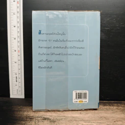 ลำนำจันทร์ - กิ่งฉัตร รูปที่ 2