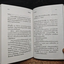 ขอโทษทีเรื่องนี้ไม่มีนางเอก รูปที่ 10
