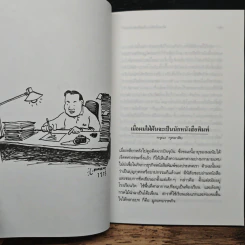 ขอโทษทีเรื่องนี้ไม่มีนางเอก รูปที่ 8