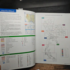 แผนที่ทางหลวง ESRI(Thailand) เพื่อการเดินทางและท่องเที่ยว รูปที่ 9