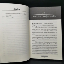 สแกนกรรม 2 - กฤษณา สุริยะมงคล รูปที่ 12