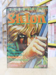 Shion ชิอัน วณิพกผู้ล่าอสูร 2 เล่มจบ (เย็บแม็กรวม) รูปที่ 1