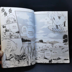 การ์ตูนความรู้ ชุด คนของโลก ฌอง อองรี เฟเบรอ ผู้เปิดโลกของแมลง รูปที่ 12