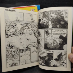 สารานุกรมชีวิตสัตว์ หมีบ้าฮาลั่นป่า เล่ม 1-4 รูปที่ 9