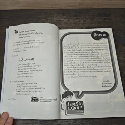 Alfa Section เติมหัวใจพิสูจน์รัก - TheLittleFinger รูปที่ 6