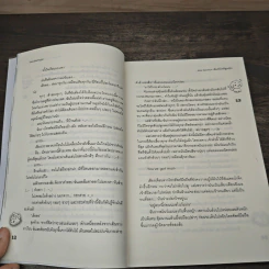 Alfa Section เติมหัวใจพิสูจน์รัก - TheLittleFinger รูปที่ 7