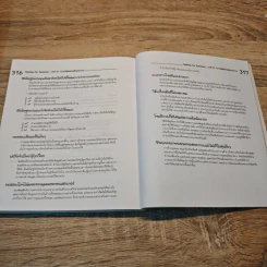แฮก for DUMMIES - Kevin Beaver (เควิน บีเวอร์), CISSP รูปที่ 9