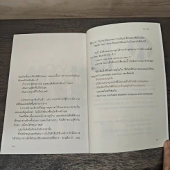 ไม่สนว่าเก่งมาจากไหน - ทิม พิธา รูปที่ 10