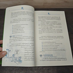 6 การตัดสินใจ ท้าทายชีวิตวัยรุ่น - ฌอน โควีย์ รูปที่ 8
