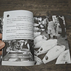 Tokyo in my Pocket รูปที่ 7