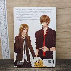 Beta Section เทหัวใจใส่เกมรัก - TheLittleFinger รูปที่ 5