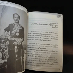 พระอมตะเถระสยาม หลวงปู่เอี่ยม วัดหนัง รูปที่ 13