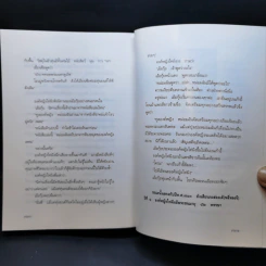 องค์หญิงไท่ผิง - ธานี ปิยสุข รูปที่ 13