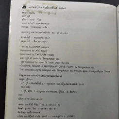 บุคคลที่น่ารู้จัก มารี กูรี รูปที่ 8