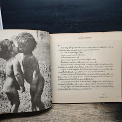 ถึงเจ้าวายร้ายตัวน้อย - วดีลดา เพียงศิริ รูปที่ 7