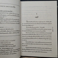 แม่จอมขวัญ - เกษวดี รูปที่ 7