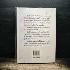 แม่จอมขวัญ - เกษวดี รูปที่ 2