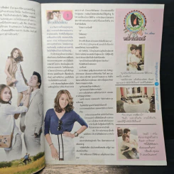 ดาวเคียงเดือน เรื่องย่อละคร ภาพยนตร์บันเทิง รูปที่ 6
