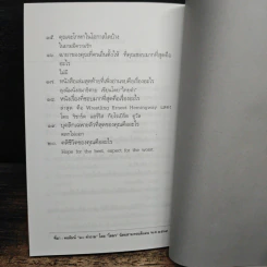 คำสารภาพของนักเขียน 2 ยิ่งกว่าเงินตรา - อีแร้ง รูปที่ 9