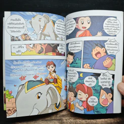 ผจญภัยตามรอยพระพุทธเจ้า เล่ม 31 (พระเจ้า 500 ชาติ) (ฉบับการ์ตูน) รูปที่ 9