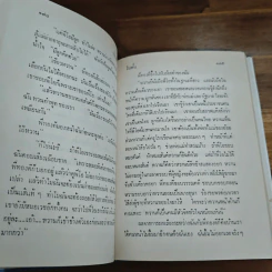 กลิ่นดอกส้ม - โบตั๋น รูปที่ 7