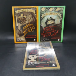 สามเกลอทะลุมิติ เล่ม 1-3 - จอน ชีสช์ก้า รูปที่ 1