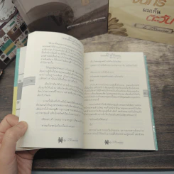 Box Set TRomance ภูตะวันเพียงดินเมียคนนี้มีดีกรีเป็นนักเลง+เมื่อแหงนมองจันทร์ผมเห็นตะวัน+คุณคนเดียวแต่เราสองคน รูปที่ 7