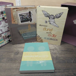 Box Set TRomance ภูตะวันเพียงดินเมียคนนี้มีดีกรีเป็นนักเลง+เมื่อแหงนมองจันทร์ผมเห็นตะวัน+คุณคนเดียวแต่เราสองคน รูปที่ 5