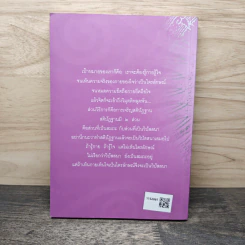 ธรรมเทศนา 4 วันในสวนสันติธรรม - พระปราโมทย์ ปราโมชโช รูปที่ 5