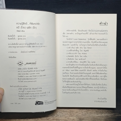 คดี (ร้าย) พลิก (รัก) รูปที่ 6