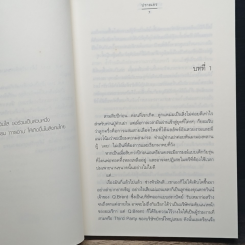 บ่วงรักนางฟ้า รูปที่ 8