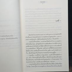 ตะวันซ่อนจันทร์ รูปที่ 7