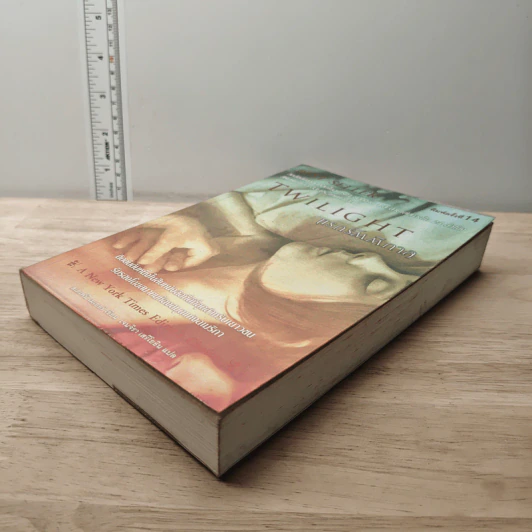 Twilight แรกรัตติกาล - Stephenie Meyer รูปที่ 3