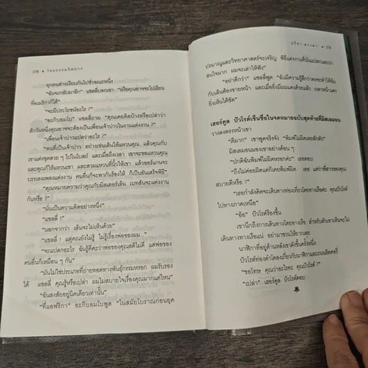 โจรกรรมวิตถาร Hickory Dickory Dock - อกาธา คริสตี้, ปรีชา-ดวงตา, ปรีชา-ดวงตา รูปที่ 8