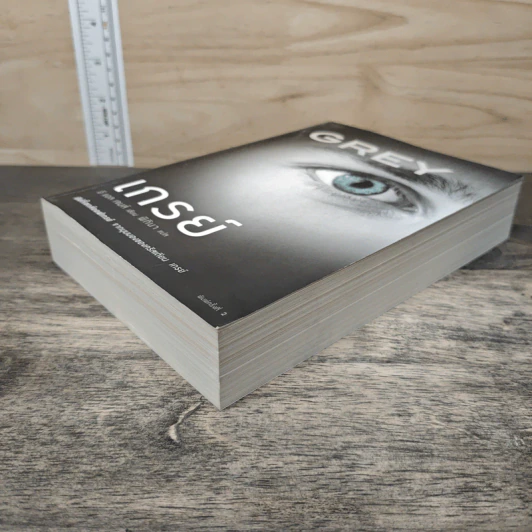 Grey เกรย์ - E L James (อี แอล เจมส์) รูปที่ 3