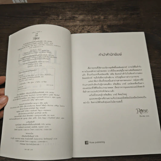 Grey เกรย์ - E L James (อี แอล เจมส์) รูปที่ 6