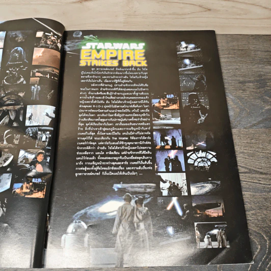 Star Wars Episode I รูปที่ 6