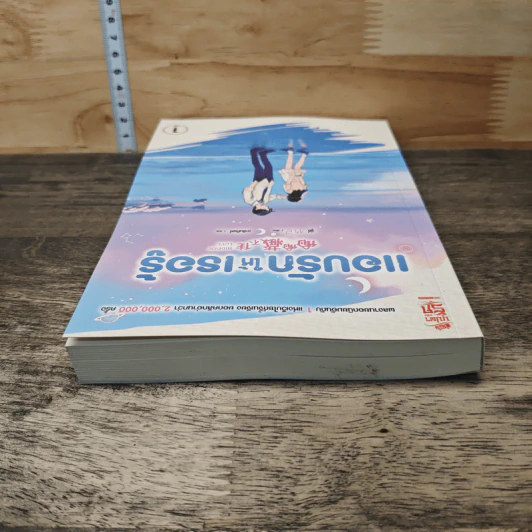 แอบรักให้เธอรู้ เล่ม 1 - จู๋อี่ รูปที่ 4