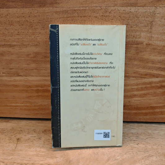 อ่านใจชาย 12 ราศี - ณัชชา รูปที่ 5
