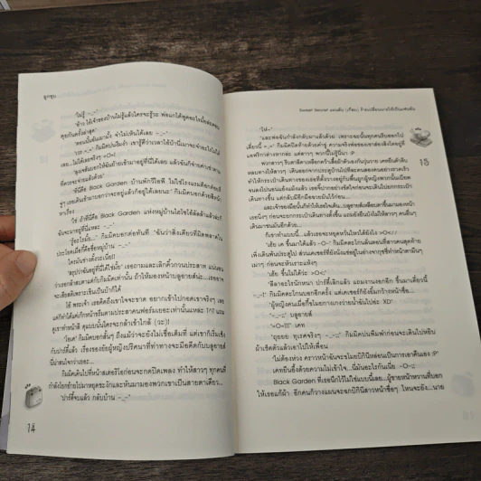 Sweet Secret แผนลับ(เกือบ)ร้าย เปลี่ยนนายให้เป็นแฟนฉัน - ลูกชุบ รูปที่ 7