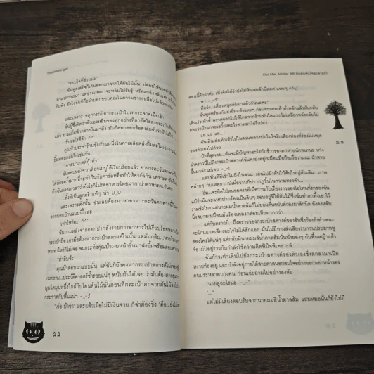 Kiss Me, Mister AB สืบลับจับใจละลายรัก - TheLittleFinger รูปที่ 7