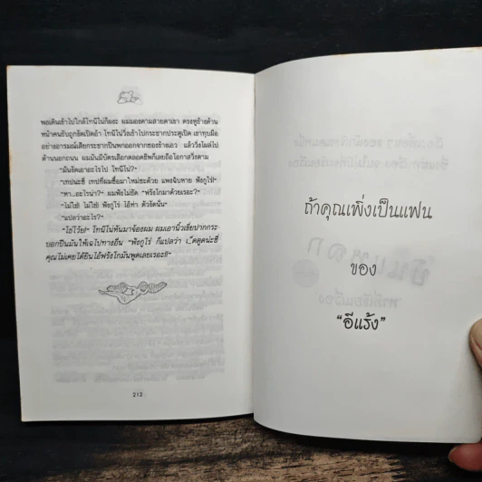 บินแหลก 1 - อีแร้ง รูปที่ 9