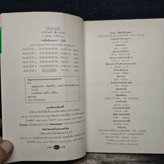 บินแหลก 6 แด่ผู้หญิงจอมงก! - อีแร้ง รูปที่ 6