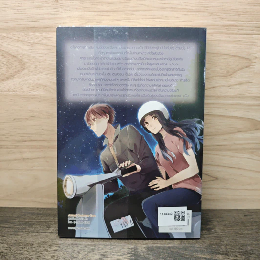 Library Joker อลเวงรักห้องสมุดสุดป่วน - Thelittlefinger รูปที่ 5